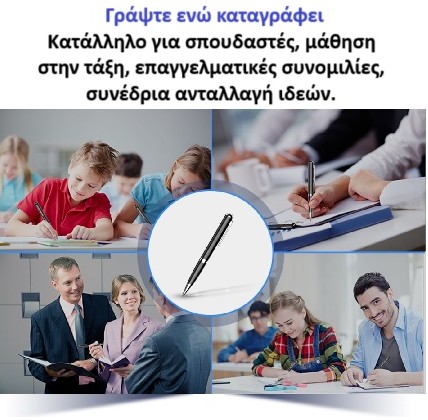 Κρυφό καταγραφικό φωνής σε στυλό Q96 8GB